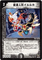 カードを売る/デュエル・マスターズ/通常シリーズ/DM-33 神化編 カードを売る/デュエル・マスターズ/通常シリーズ/DM-33 神化編