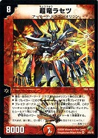 カードを売る/デュエル・マスターズ/通常シリーズ/DM-33 神化編