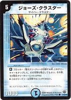 C 氷牙封魔グリエルモ候 販売 | [DM-30] 戦国編 第3弾 戦極魂