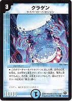 【デュエマ】コモン◇クラゲン