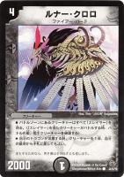 DM-33「神化編 第2弾 太陽の龍王」【-】{-}《未開封BOX》