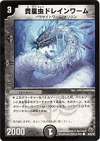 DM-33 太陽の龍王 ライジングドラゴン 絶版未開封BOX