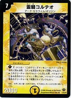 魔星蟲オルディオン【デュエルマスターズトレカお買得価格通販