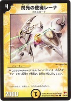 【デュエマ】コモン◇閃光の使徒レーナ