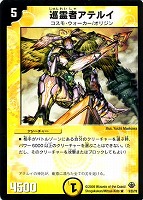 デュエルマスターズ 白騎士の守護者ステリオス 白騎士の守護者ステリオス【デュエルマスターズトレカお買得価格