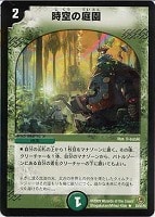キズあり【デュエマ】レア◇時空の庭園