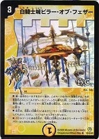 Amazon.co.jp: デュエル・マスターズ DM-34 神化編 拡張第3弾