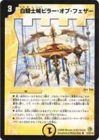 Amazon.co.jp: デュエル・マスターズ DM-34 神化編 拡張第3弾