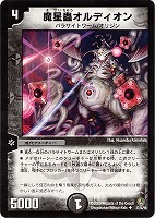 【デュエマ】アンコモン◇魔星蟲オルディオン