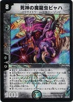 未開封BOX DM DM-34＋1S デュエルマスターズ 神化編 拡張パック