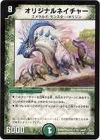 オリジナルグレンオー【デュエルマスターズトレカお買得価格通販