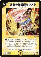 ブラッディシャドウ　プロモ Amazon.co.jp: デュエルマスターズ 魔光騎聖ブラッディ
