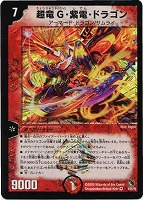 Amazon.co.jp: デュエルマスターズ DM-34+1S 神化編拡張パック第