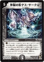 Amazon.co.jp: デュエル・マスターズ DM-34 神化編 拡張第3弾