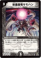 デュエルマスターズ 炸裂の伝道師セレスト 炸裂の伝道師セレスト(DM34 36/55) | デュエル・マスターズ