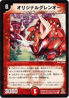状態A-〕DM-34「神化編 第3弾 烈火の刃」【-】{-}《未開封BOX》