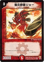 デュエマ　ムーンホーン 月浴するムーン・ホーン【デュエルマスターズトレカお買得価格