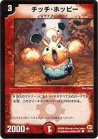 コロッサス・ブースター【デュエルマスターズトレカお買得価格