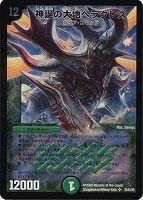 カードを売る/デュエル・マスターズ/通常シリーズ/DM-34 神化編