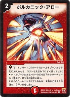 カードを買う/デュエル・マスターズ/通常シリーズ/DM-03 第3弾