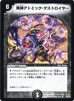 カードを売る/デュエル・マスターズ/通常シリーズ/DM-35 神化編