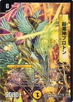 デュエマ　神化編　DM-35 ネバーエンディングサーガ　未開封ボックス　5 2025年最新】ネバーエンディング・サーガの人気アイテム - メルカリ