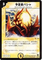 デュエルマスターズ 炸裂の伝道師セレスト 炸裂の伝道師セレスト【デュエルマスターズトレカお買得価格通販