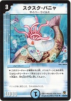 【デュエマ】アンコモン◇スクスク・パニャ