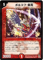 キャプテン・ドラッケン【デュエルマスターズトレカお買得価格