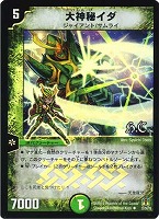 【デュエマ】アンコモン)ホロ仕様◇大神秘イダ