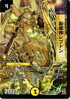 【デュエマ】コモン)ホロ仕様◇起源神レプトン