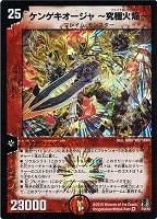 カードを買う/デュエル・マスターズ/通常シリーズ/DM-35 神化編