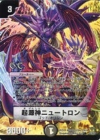 カードを売る/デュエルマスターズ/通常シリーズ/DM-35 神化編 第4弾 超 