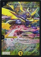 火之鳥ピルドル【デュエルマスターズトレカお買得価格通販：トレコロ】