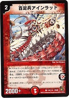 カードを売る/デュエル・マスターズ/通常シリーズ/DM-36 覚醒編