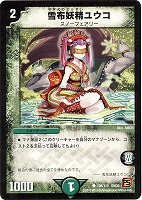 キズあり【デュエマ】黄）プロモ◇音感の精霊龍 エメラルーダ
