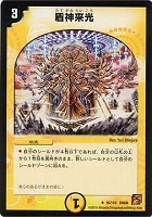 秘精機士マンモキャノン【デュエルマスターズトレカお買得価格