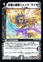 デュエルマスターズ　覚醒編サイキックショク　付録⁉︎ 希少 Amazon.co.jp: デュエルマスターズ 【特攻秘宝カースガイ】 DM36