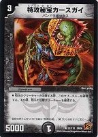 デュエルマスターズ ZERO ハンド ZERO ハンド[DM_EX-03_14/69] - マスターズスクウェア通販