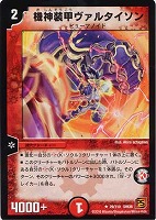 一番隊 バギン16号【デュエルマスターズトレカお買得価格通販