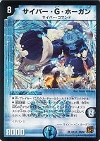 デュエルマスターズ ペロリ・ハット Amazon.co.jp: デュエルマスターズ新3弾/DMRP-03/6/VR/ジャババ