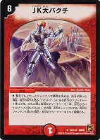 流星のエグゼドライブ【デュエルマスターズトレカお買得価格通販