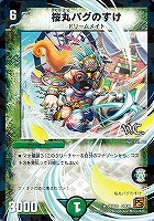 デュエルマスターズ　覚醒編サイキックショク　付録⁉︎ 希少 デュエルマスターズ 覚醒編サイキックショク 付録⁉︎ 希少 覚醒