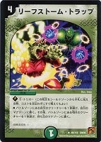 【デュエマ】レア◇リーフストーム・トラップ