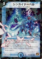 デュエルマスターズ 無限の精霊リーサ 41kC8Yi5SFL._AC_SY200_QL15_.jpg
