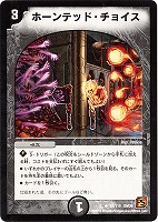 デュエルマスターズ クリムゾン・コミューン クリムゾン・コミューン【デュエルマスターズトレカお買得価格