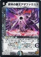 爆龍ストームXX Amazon.co.jp: デュエルマスターズ 【 爆竜ストームXX＜天地爆裂