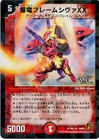 火之鳥ピルドル【デュエルマスターズトレカお買得価格通販：トレコロ】