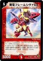 【デュエマ】アンコモン)ノーマル仕様◇爆竜フレームシヴァXX