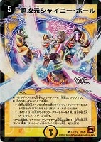 サイバー・GG・ハルク サイバー・GG・ハルク(DMRP02 6/93) | デュエル・マスターズ